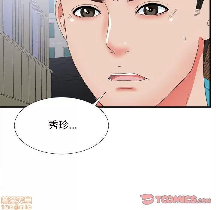 密友 密友 50 第68页