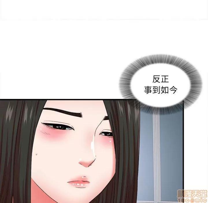 密友 密友 50 第69页