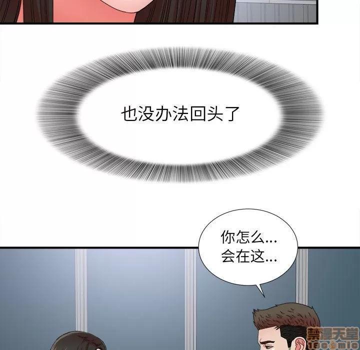 密友 密友 50 第70页