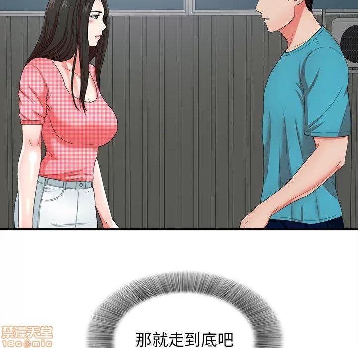 密友 密友 50 第71页