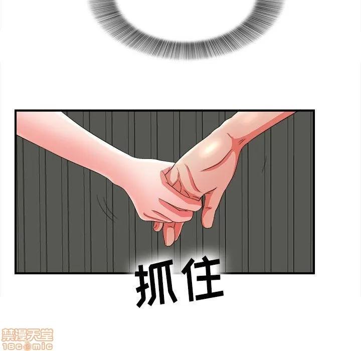 密友 密友 50 第72页