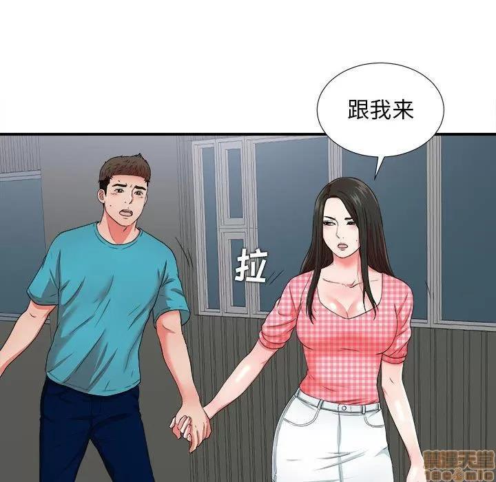 密友 密友 50 第73页