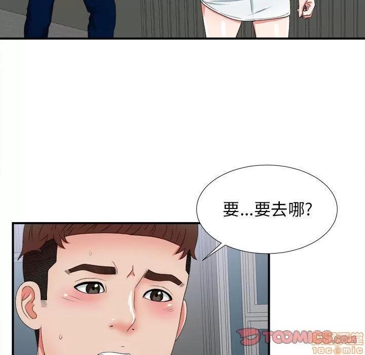 密友 密友 50 第74页