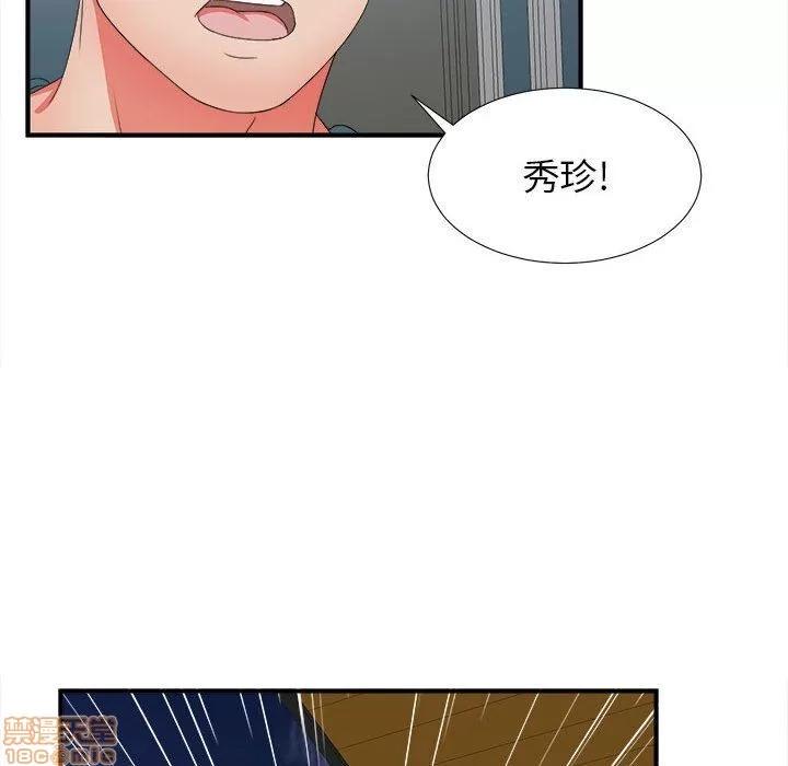 密友 密友 50 第75页