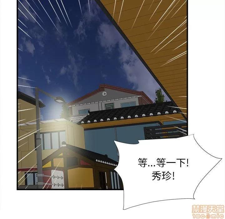 密友 密友 50 第76页