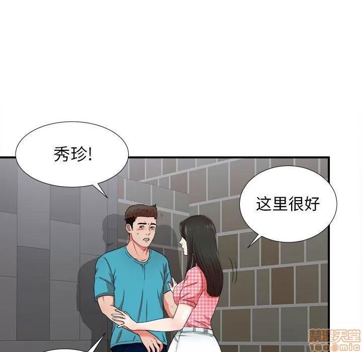 密友 密友 50 第77页