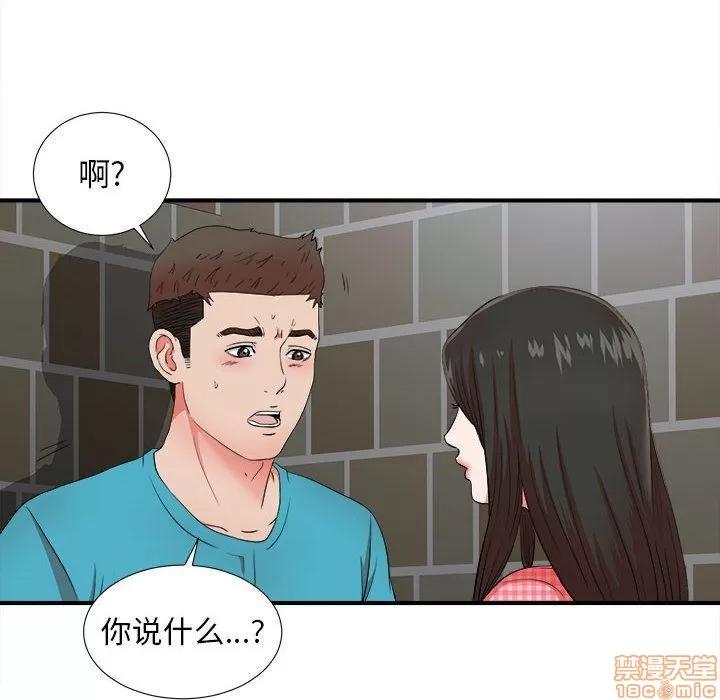 密友 密友 50 第79页