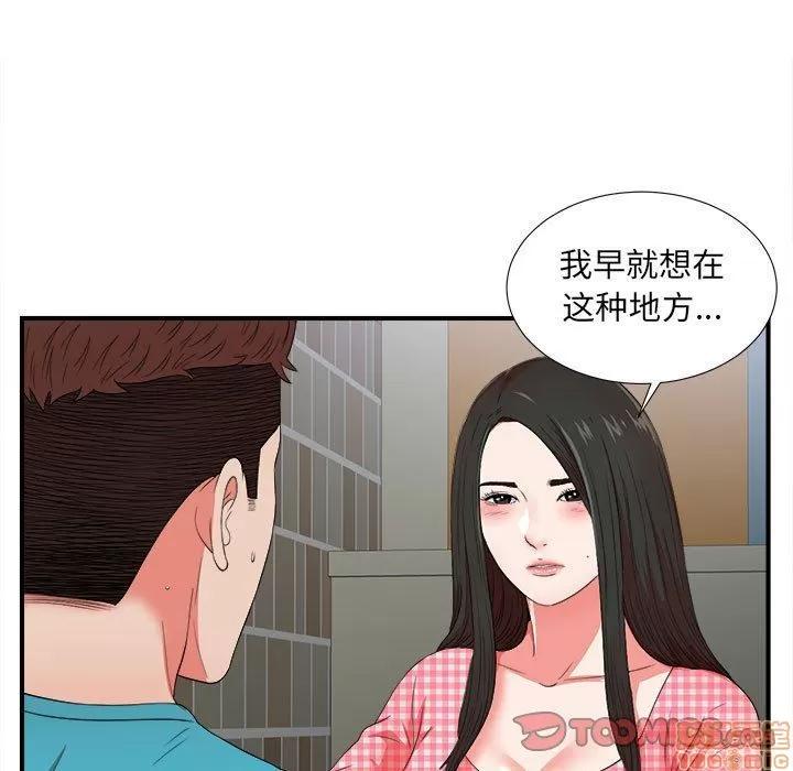 密友 密友 50 第80页