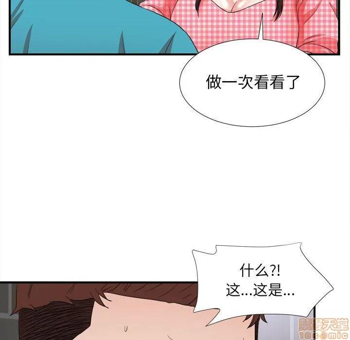 密友 密友 50 第81页