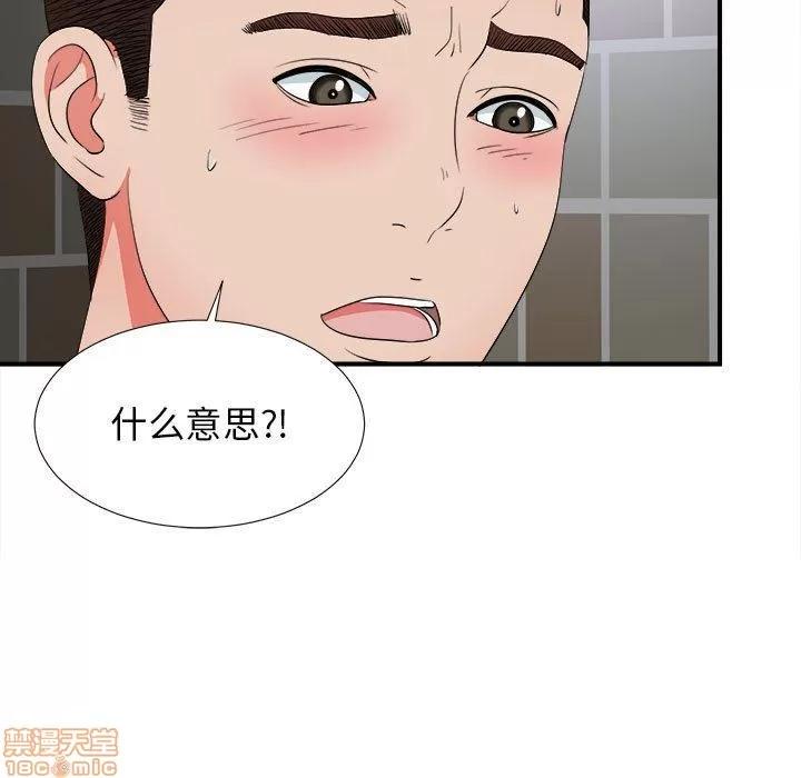 密友 密友 50 第82页