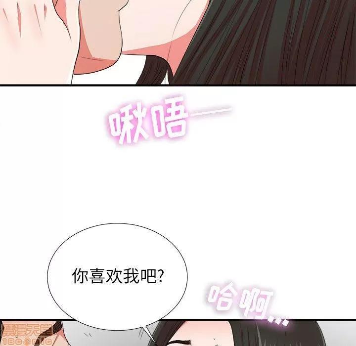 密友 密友 50 第85页