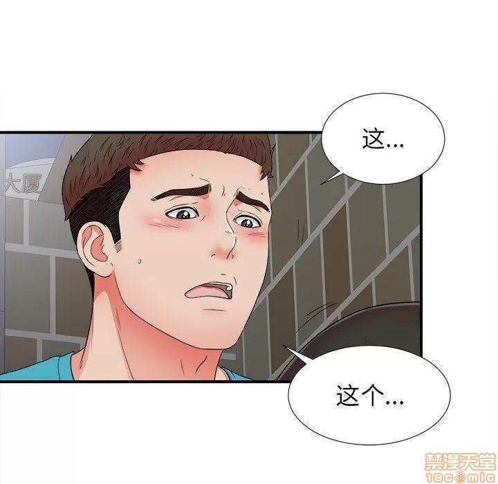 密友 密友 50 第87页