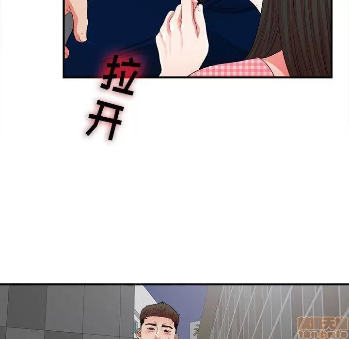 密友 密友 50 第89页