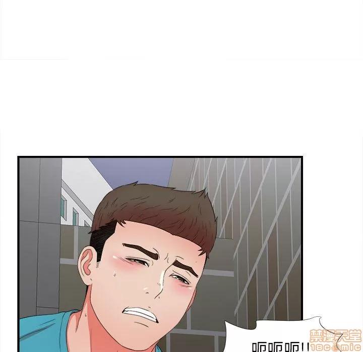 密友 密友 50 第94页