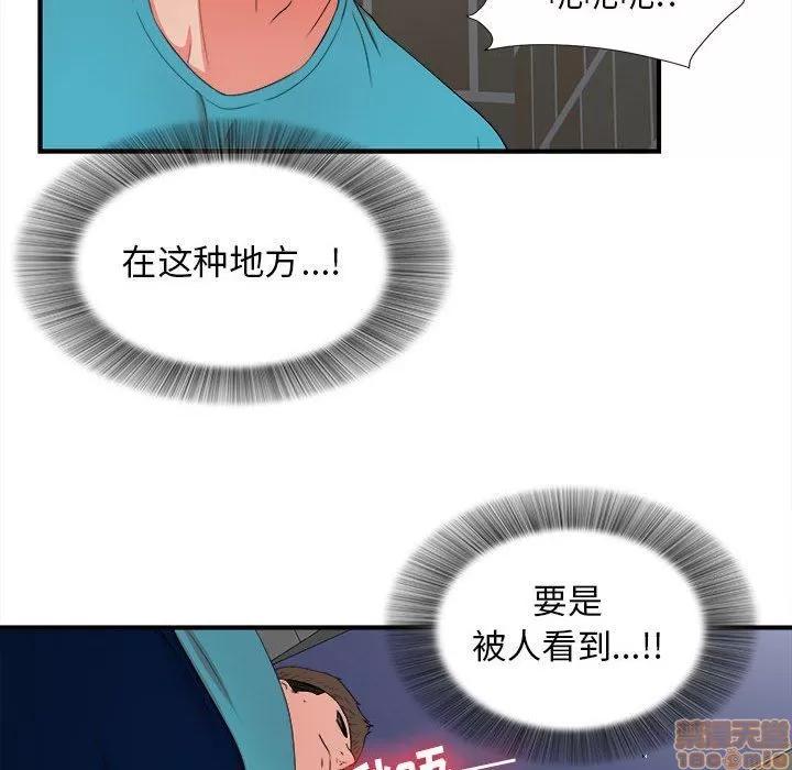 密友 密友 50 第95页