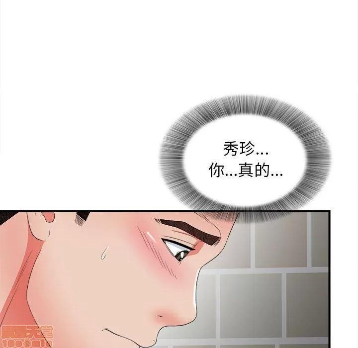 密友 密友 50 第97页