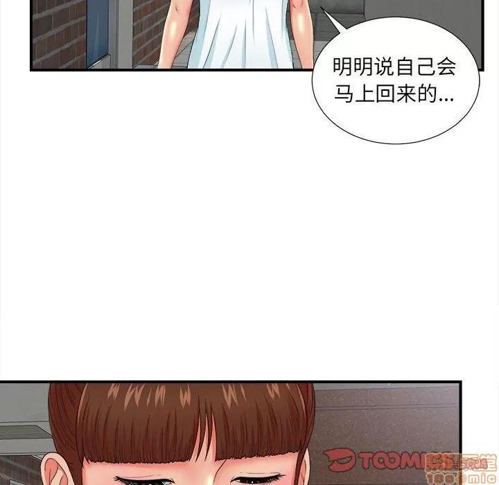 密友 密友 50 第104页
