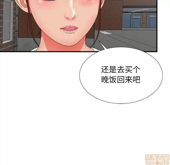 密友 密友 50 第105页