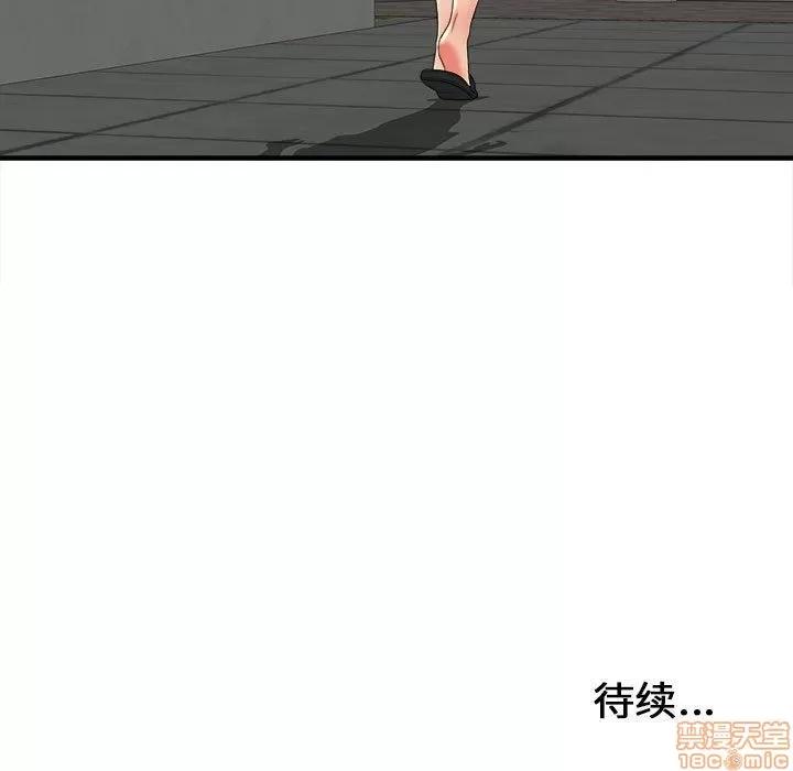 密友 密友 50 第107页