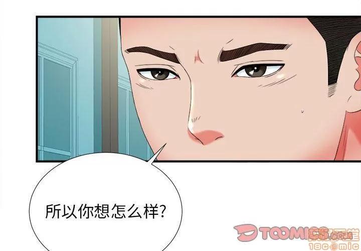 密友 密友 51 第2页