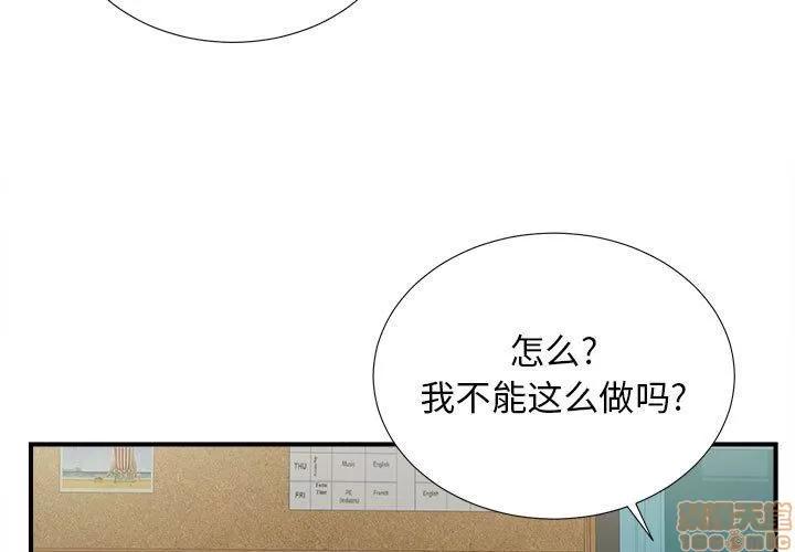 密友 密友 51 第3页