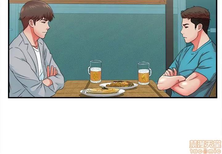 密友 密友 51 第4页