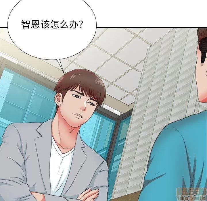 密友 密友 51 第7页