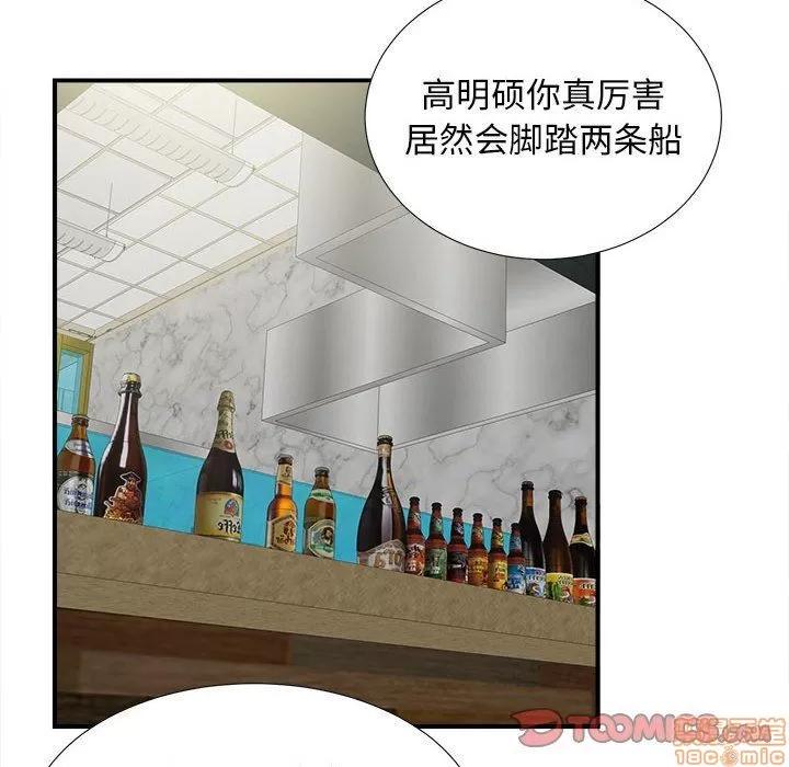密友 密友 51 第14页