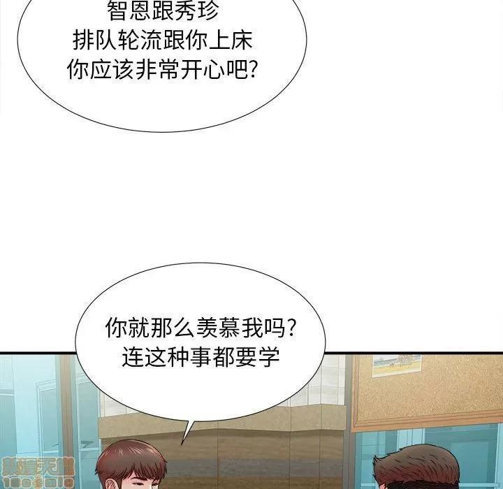 密友 密友 51 第15页