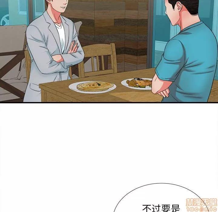 密友 密友 51 第16页