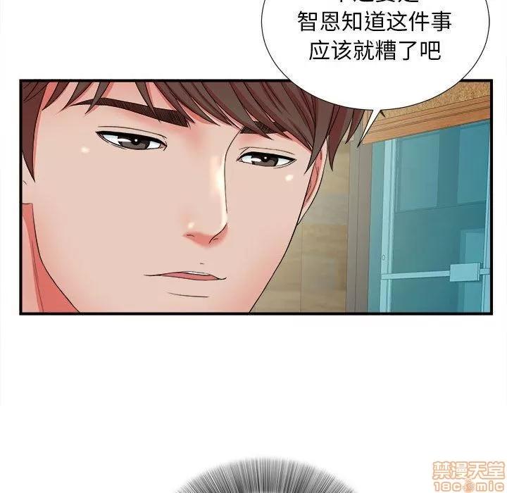 密友 密友 51 第17页