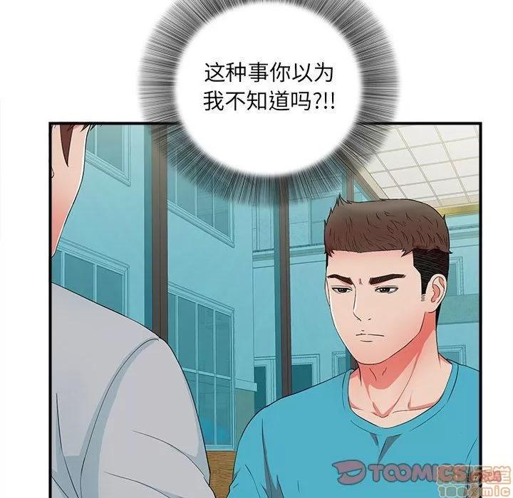 密友 密友 51 第18页