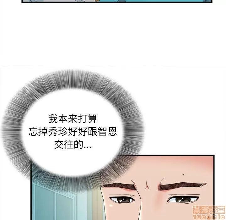 密友 密友 51 第19页