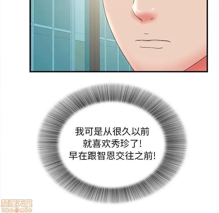 密友 密友 51 第20页