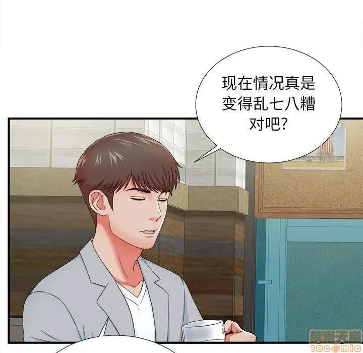 密友 密友 51 第21页