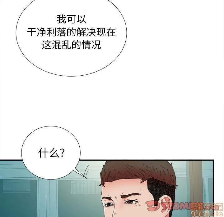 密友 密友 51 第22页