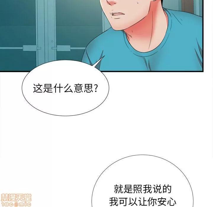 密友 密友 51 第23页