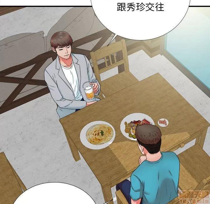 密友 密友 51 第24页