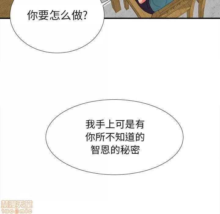 密友 密友 51 第25页