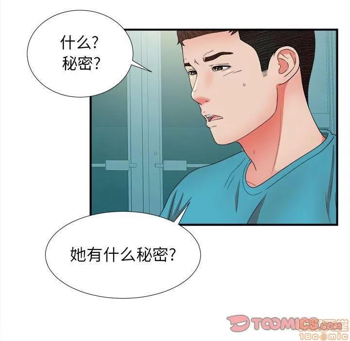 密友 密友 51 第26页