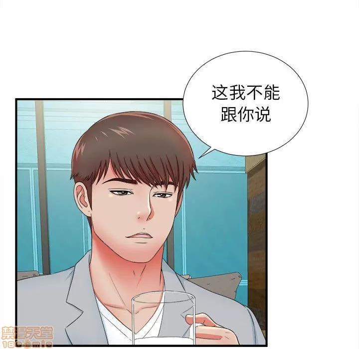 密友 密友 51 第27页