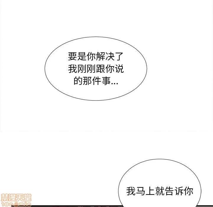 密友 密友 51 第28页