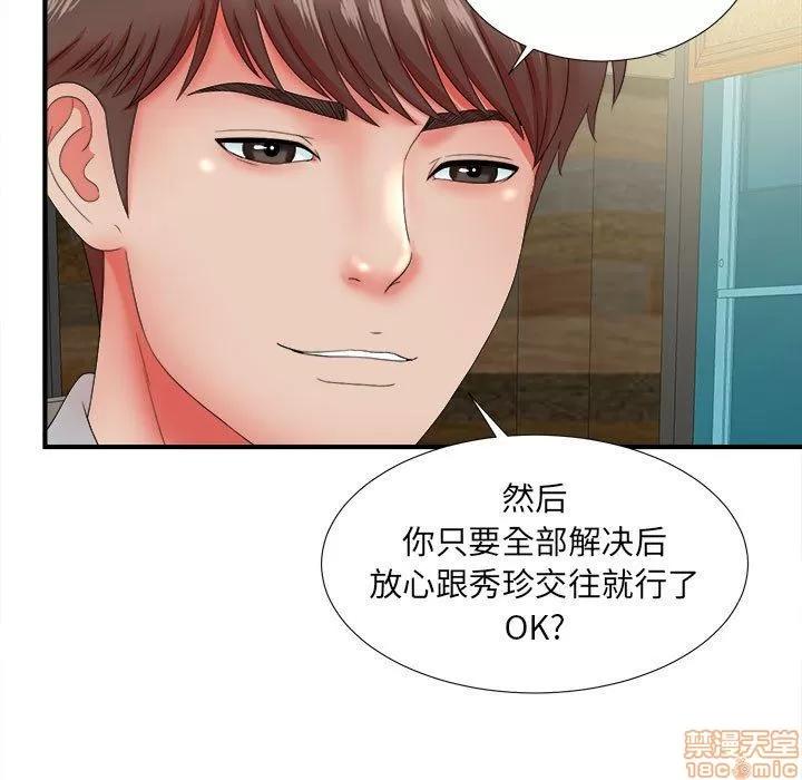 密友 密友 51 第29页