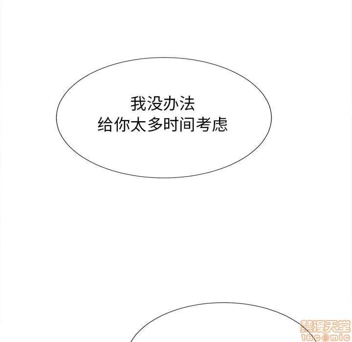 密友 密友 51 第31页