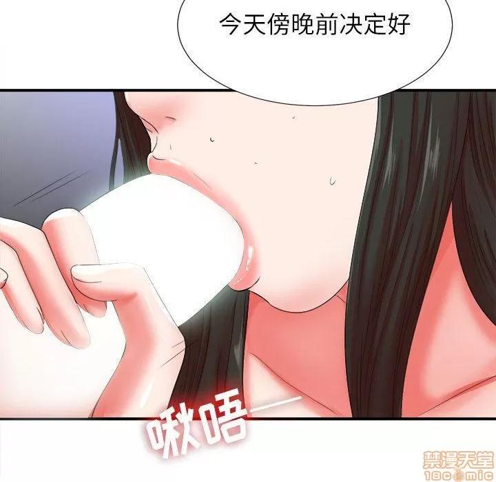 密友 密友 51 第32页