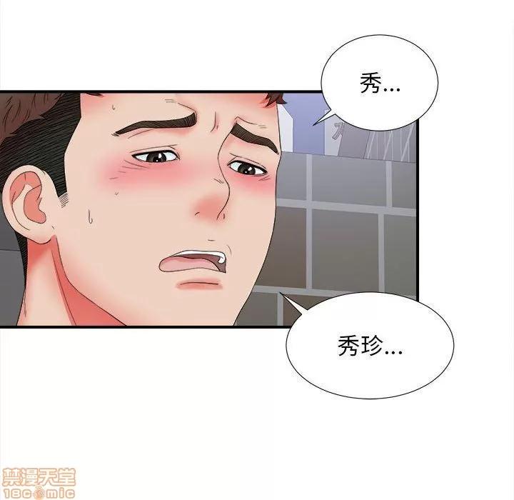 密友 密友 51 第36页