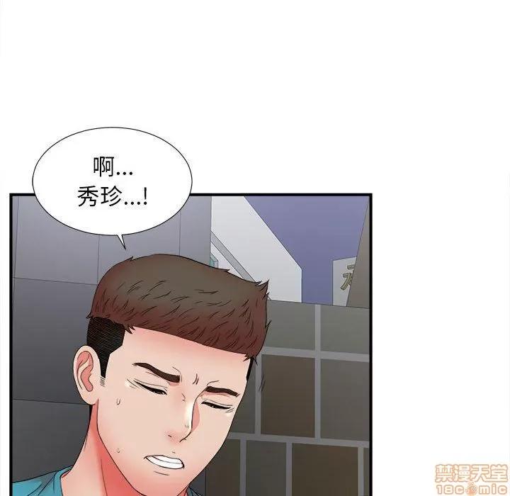 密友 密友 51 第41页