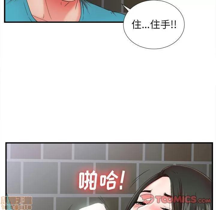 密友 密友 51 第42页