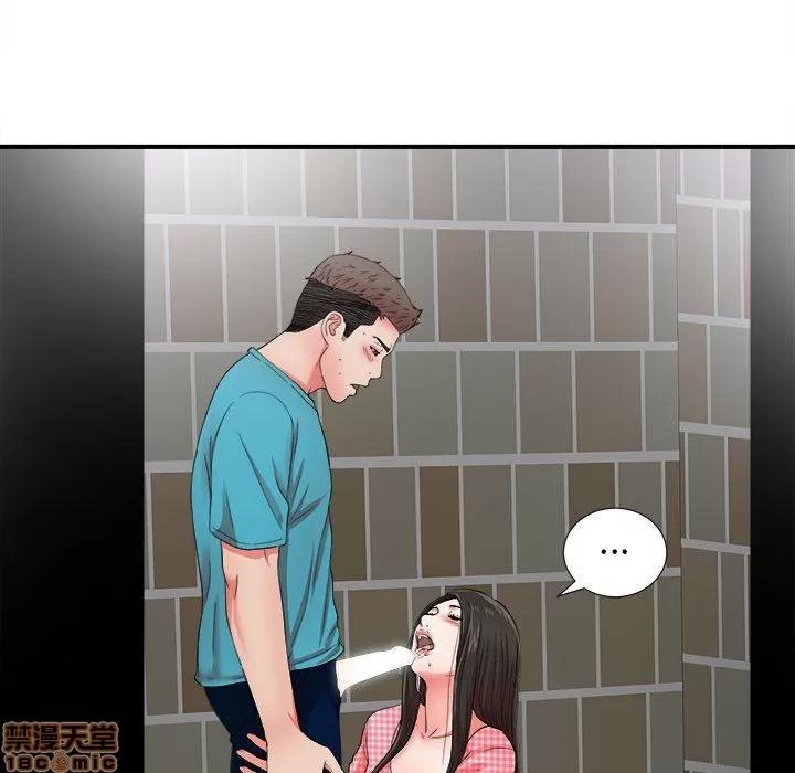 密友 密友 51 第44页