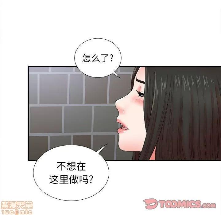 密友 密友 51 第46页